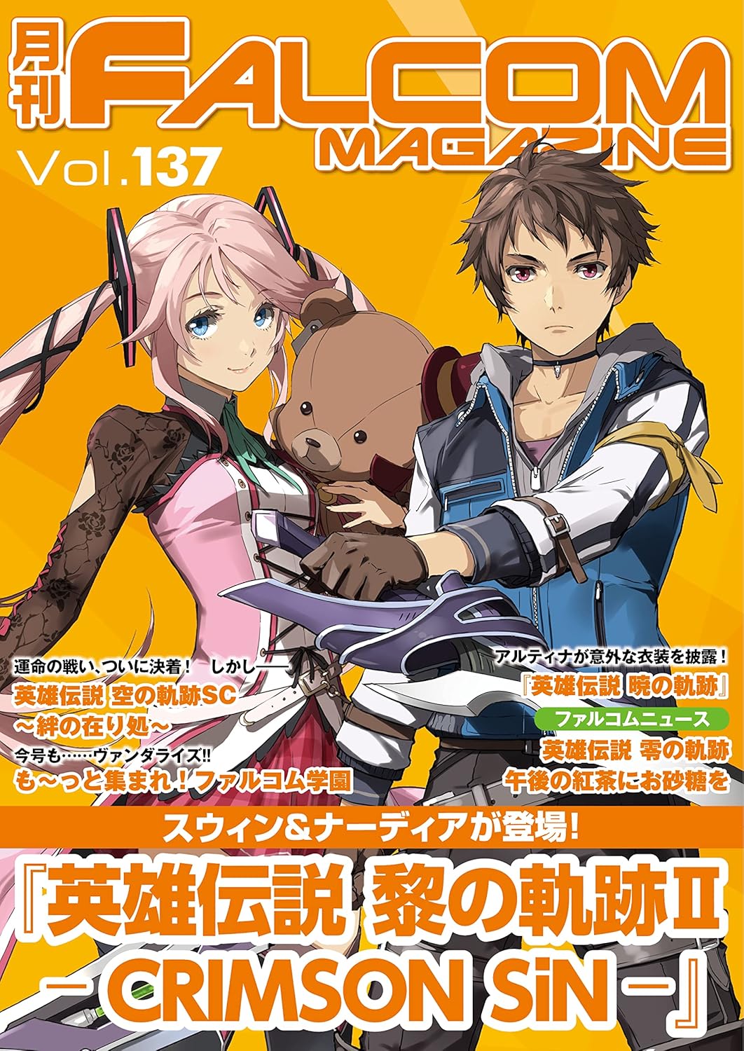 Falcom Magazine Vol 137