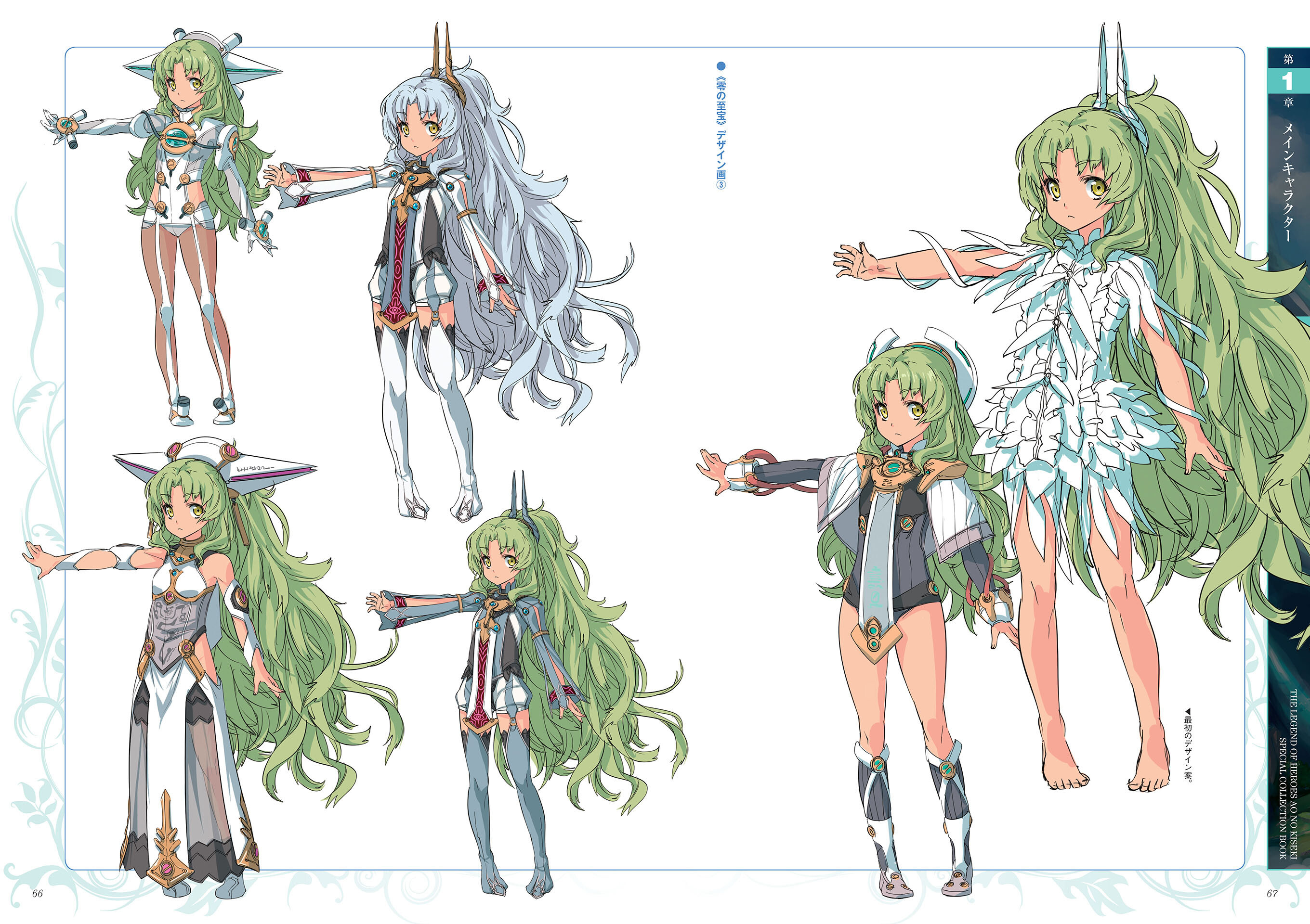 Concept art variations