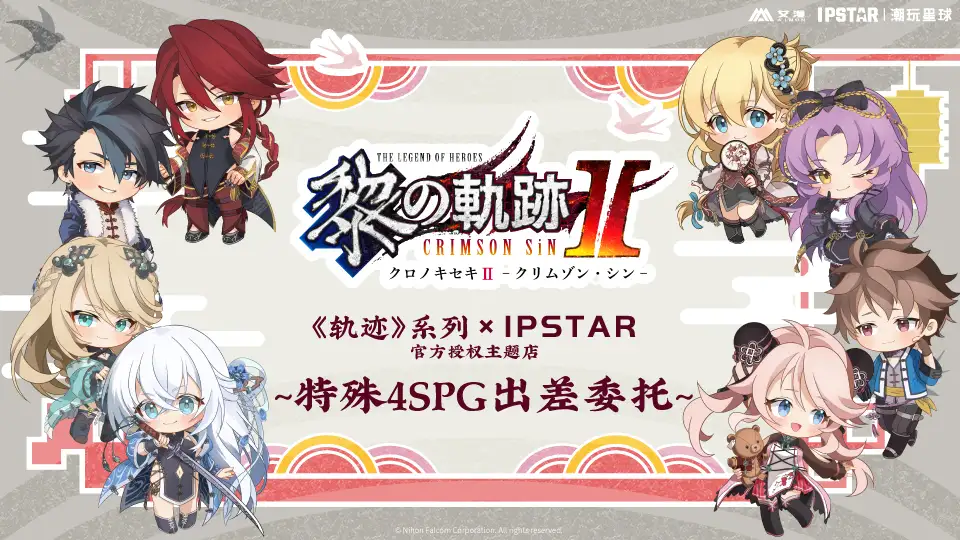 IPSTAR Daybreak II