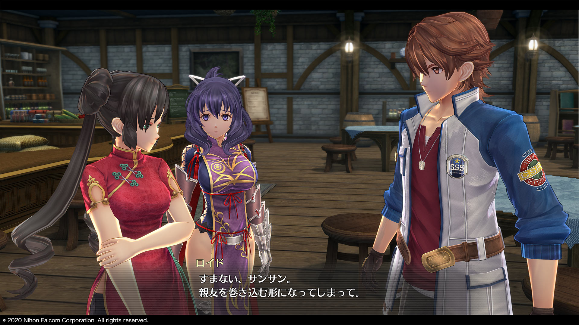 Promotional screenshot of Rixia with Lloyd Bannings and Shanshan