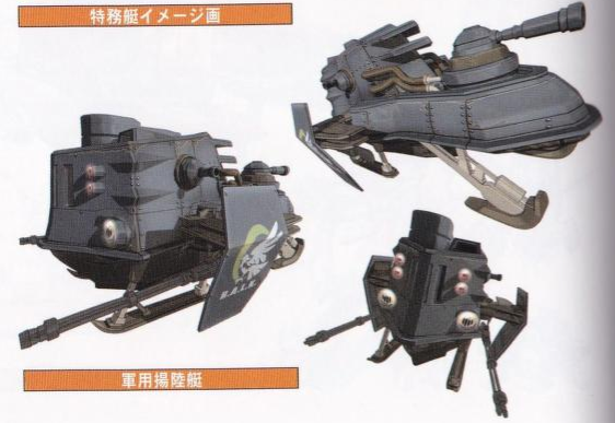 Gunship concept art