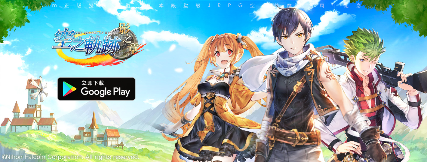 Trails in the Sky Chapter of Shadows.png
