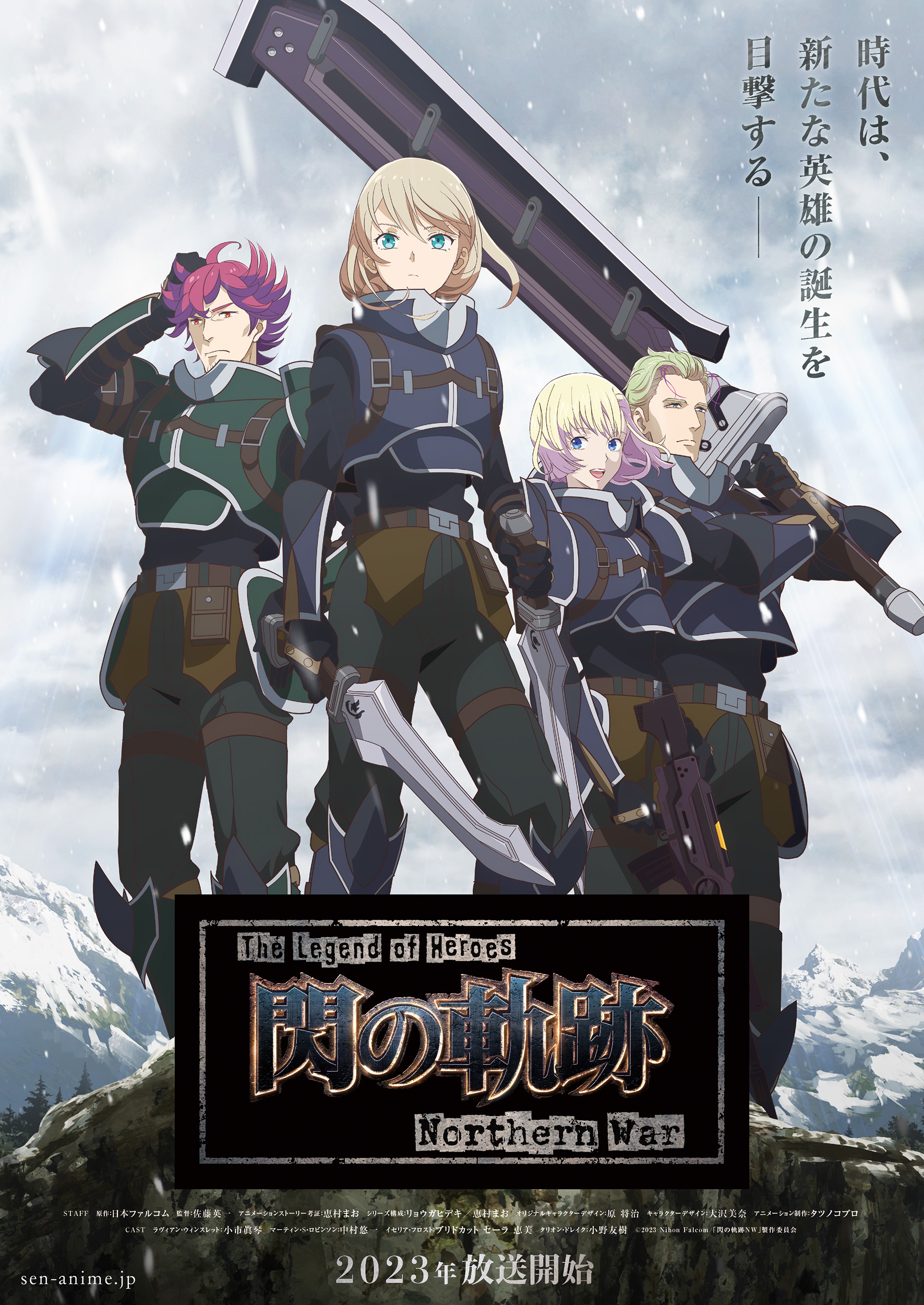 Key visual (1st Cour)