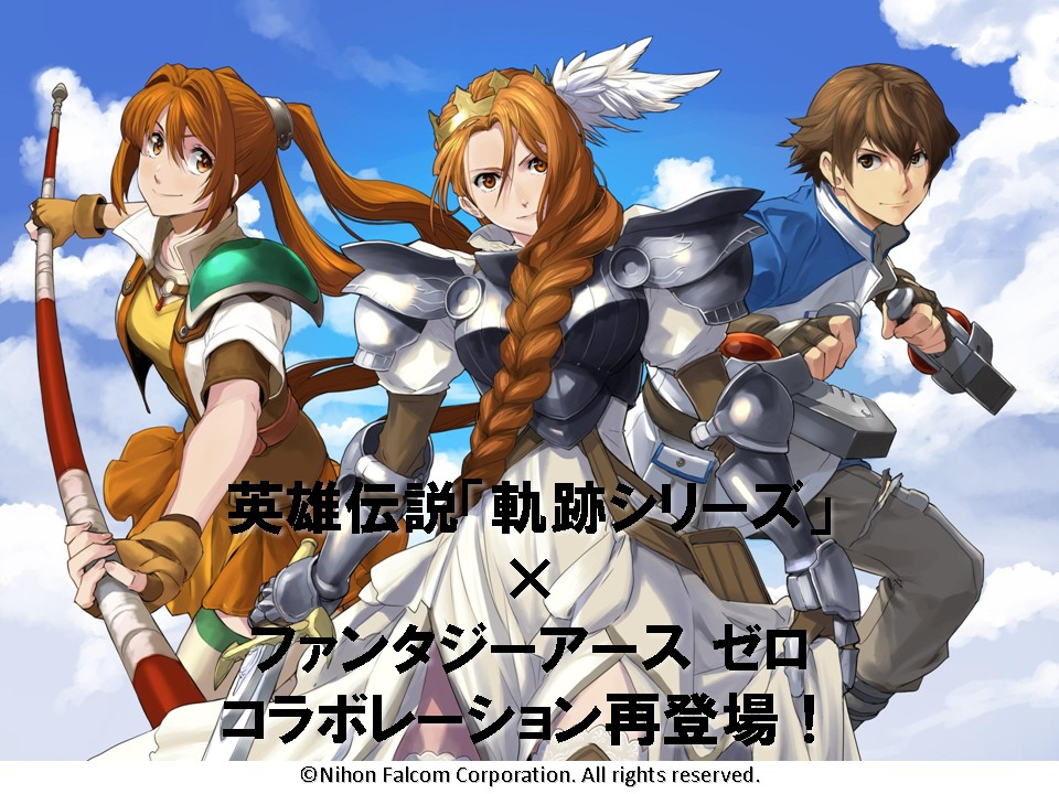 Fantasy Earth Zero