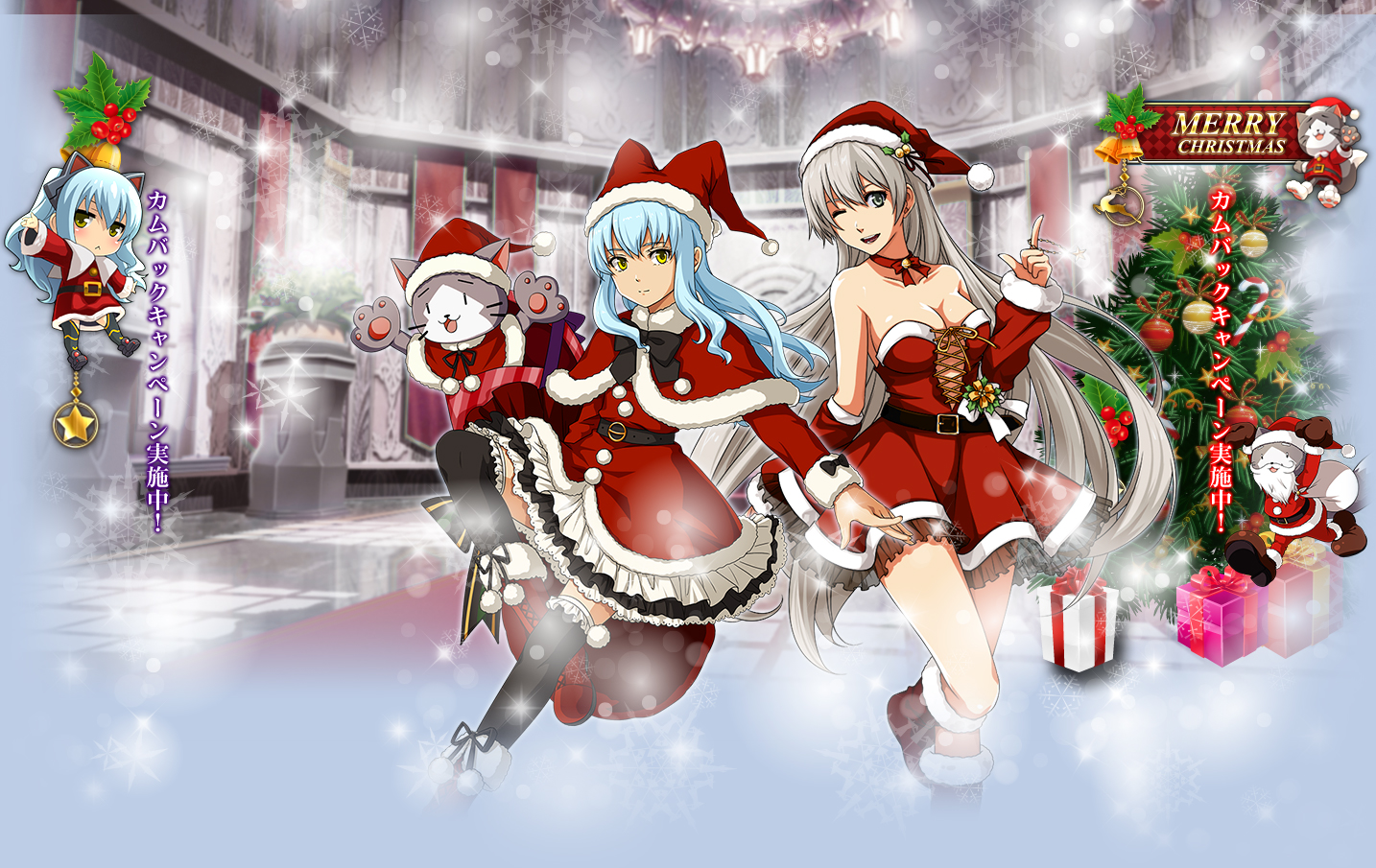 Comeback Campaign Xmas 2016