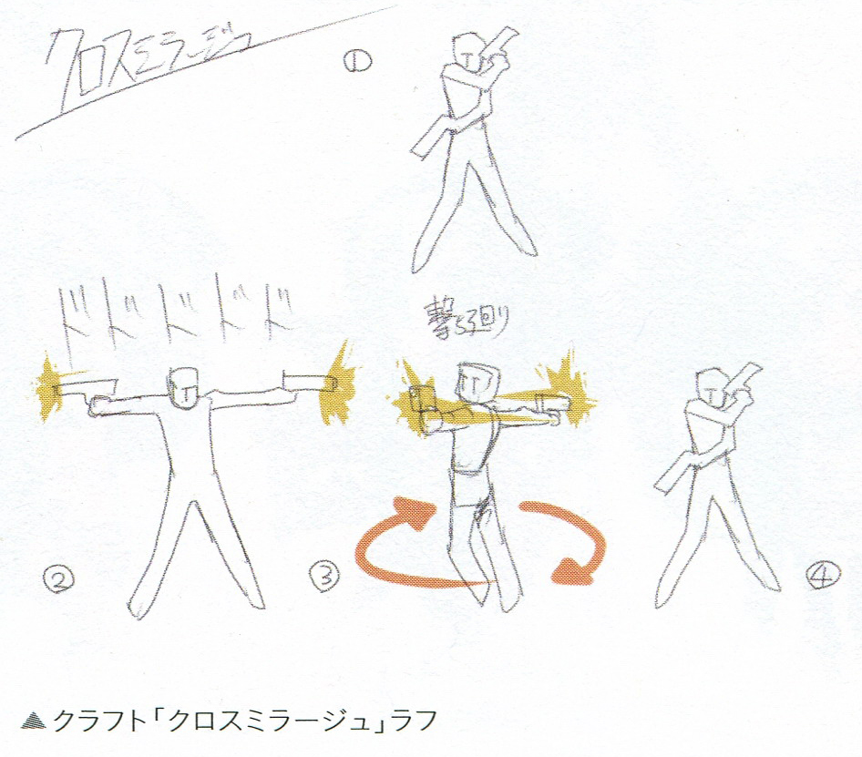 Concept art of Elie's S-craft