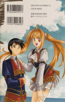 Trails in the Sky Vol 2