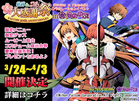 Sengoku Maid Cafe & Bar Mononopu (Zero)