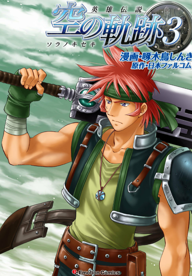 Trails in the Sky Vol 3