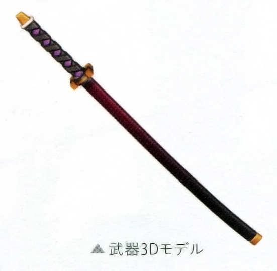 Concept art for Arios's weapon