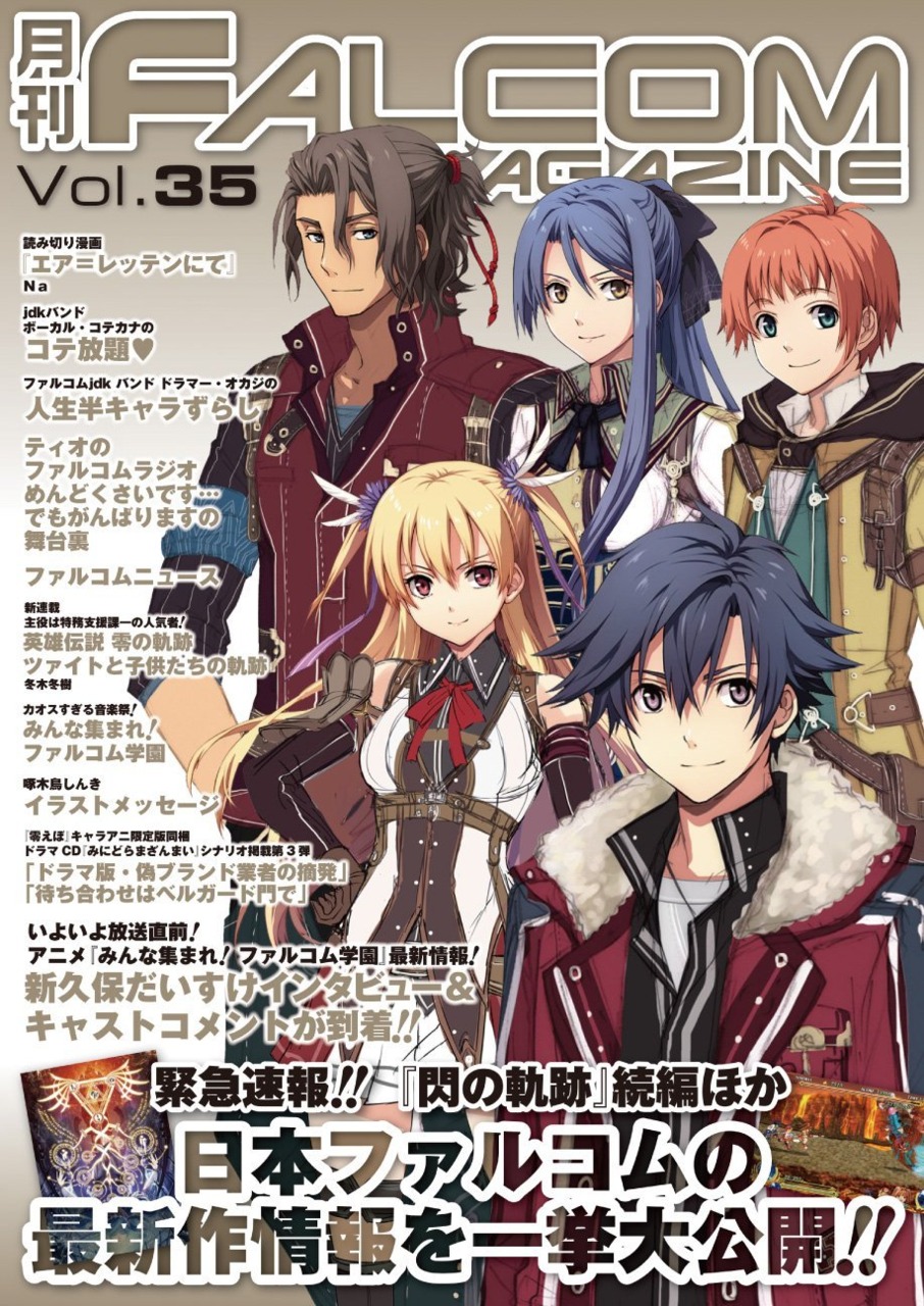 Falcom Magazine Vol 35
