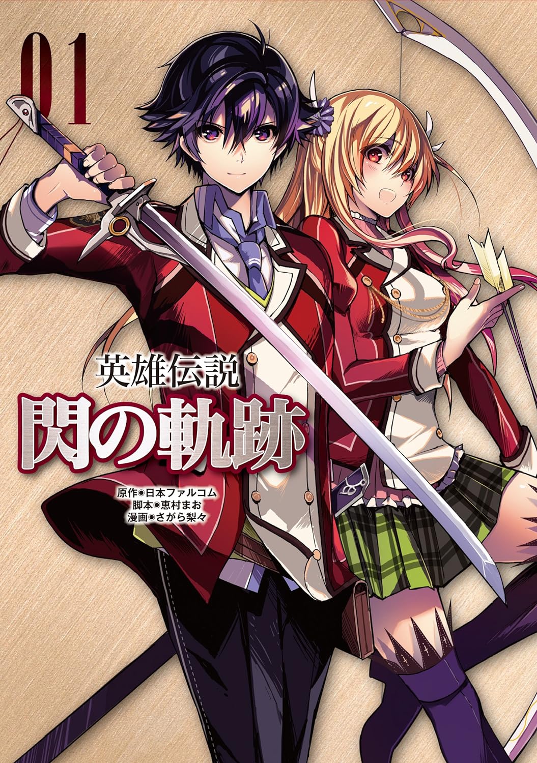 Trails of Cold Steel Vol 1