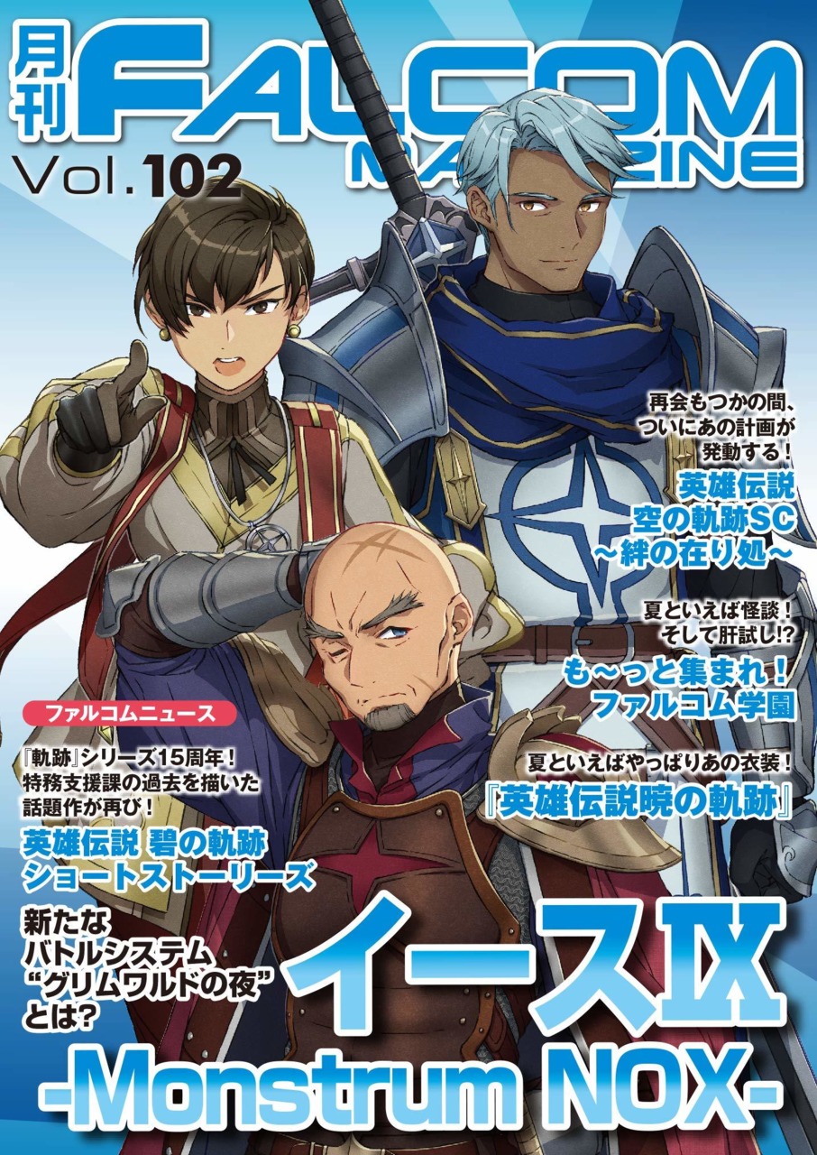 Falcom Magazine Vol 102