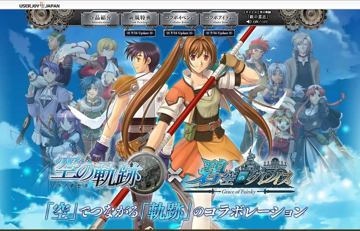 Grace of Fairsky