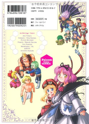 Falcom Comic Zanmai