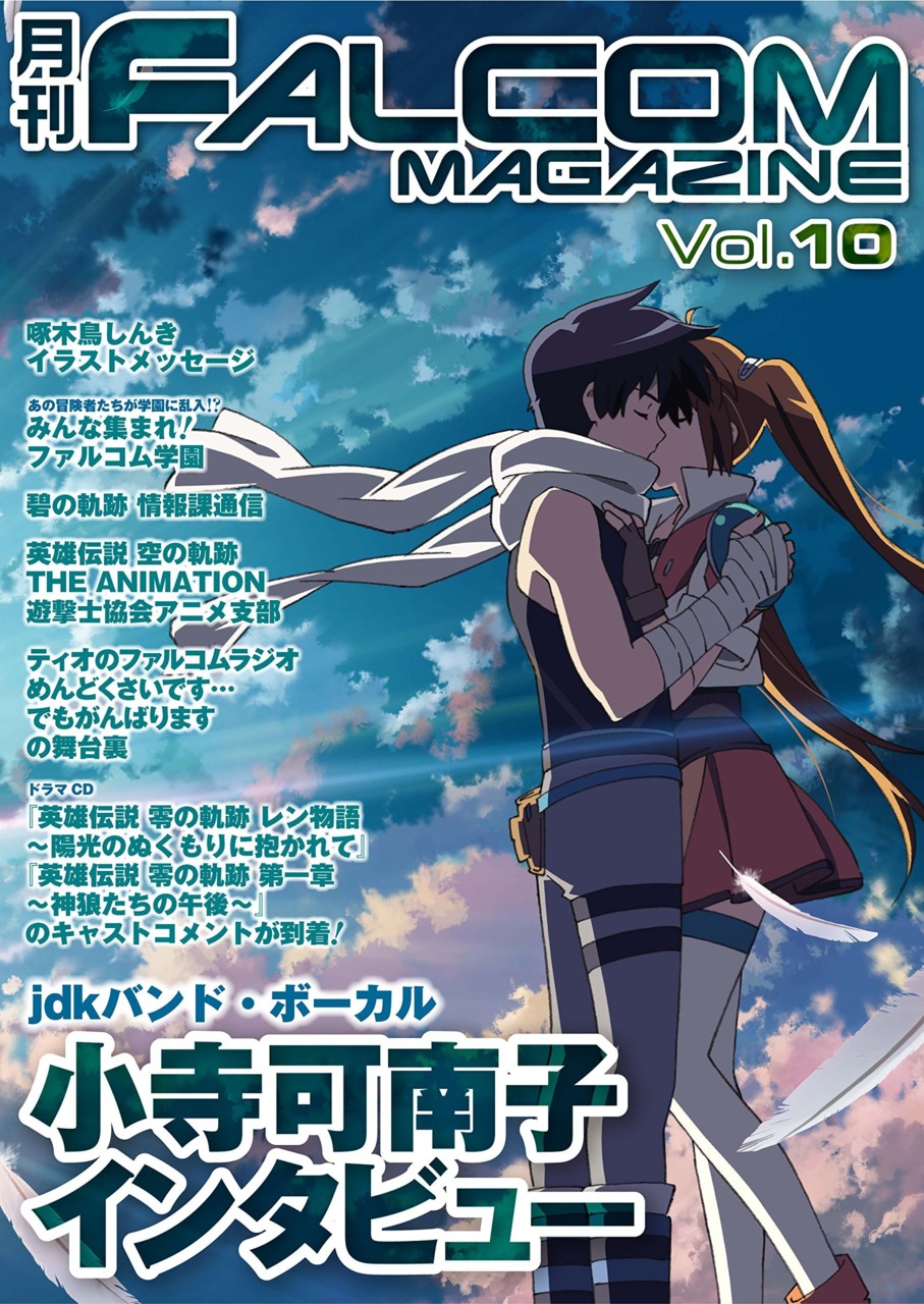 Falcom Magazine Vol 10