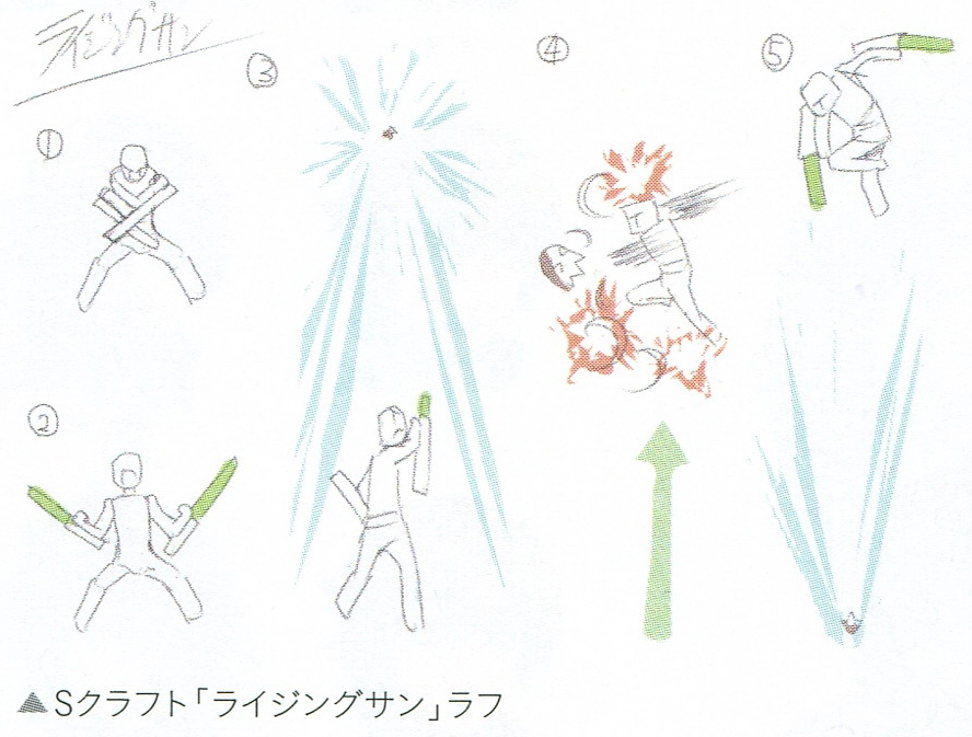 "Rising Sun" craft concept art