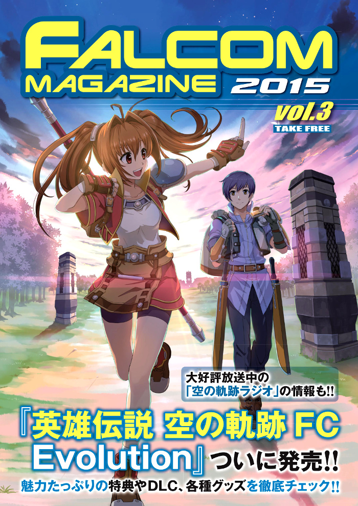 Falcom 2015 Magazine Vol 3 Alternative