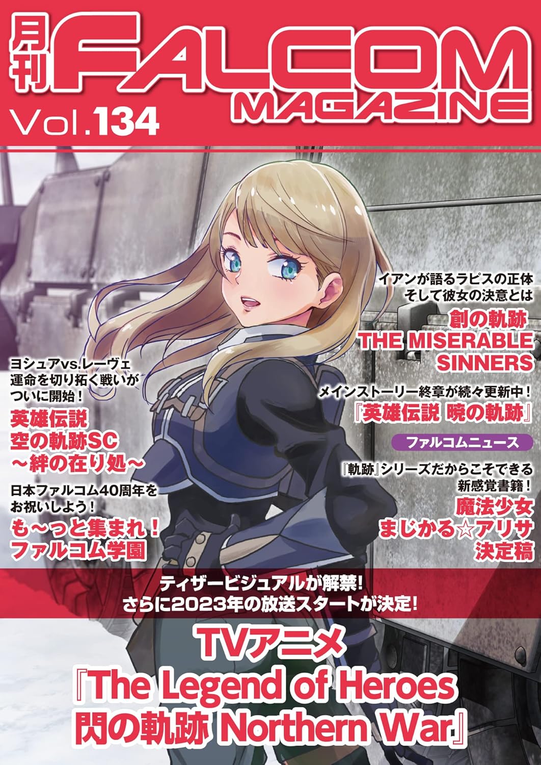 Falcom Magazine Vol 134