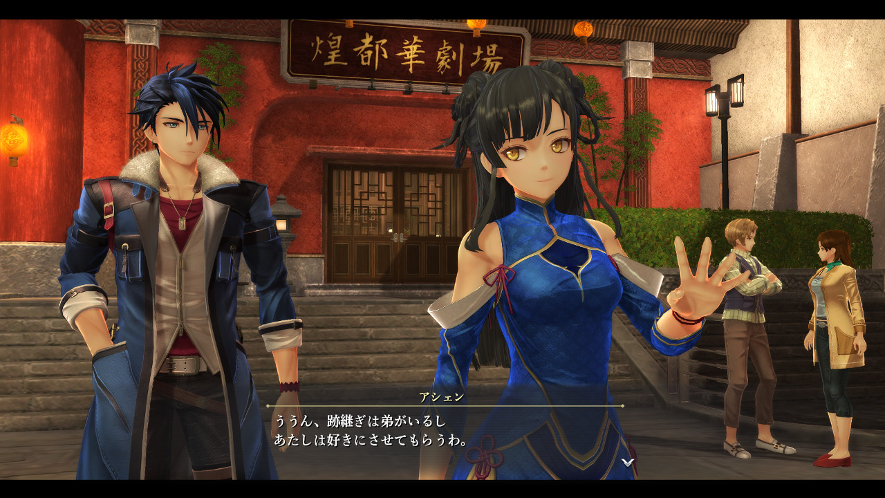 Promotional screenshot with Ashen Lu