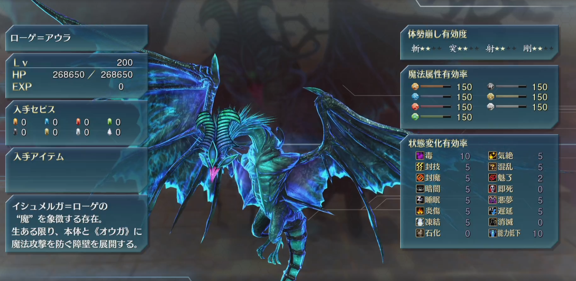 Combat details of boss Great One's left side