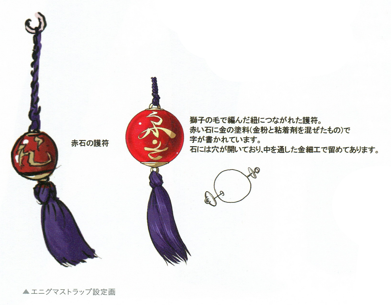 ENIGMA strap