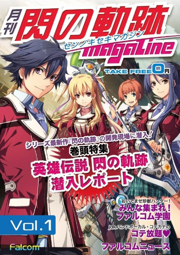 Trails of Cold Steel Magazine Vol 1