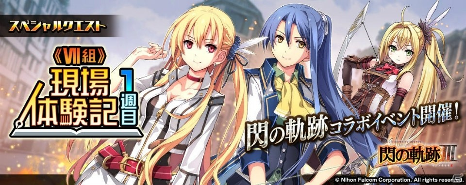 Kaku-San-Sei Million Arthur