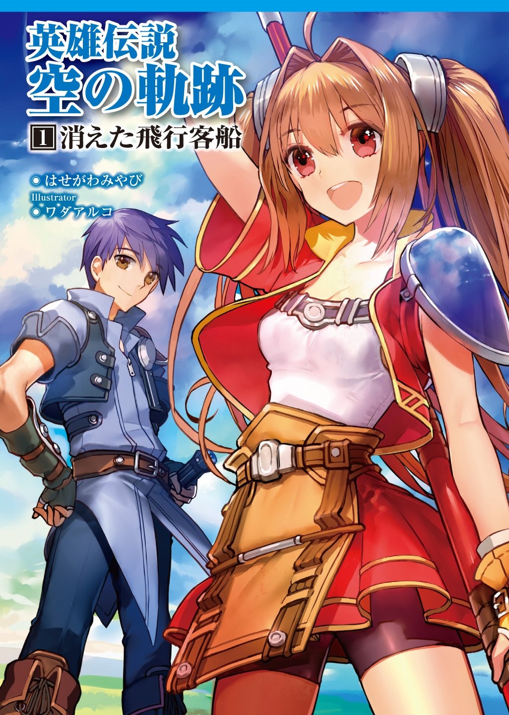 Trails in the Sky Vol 1