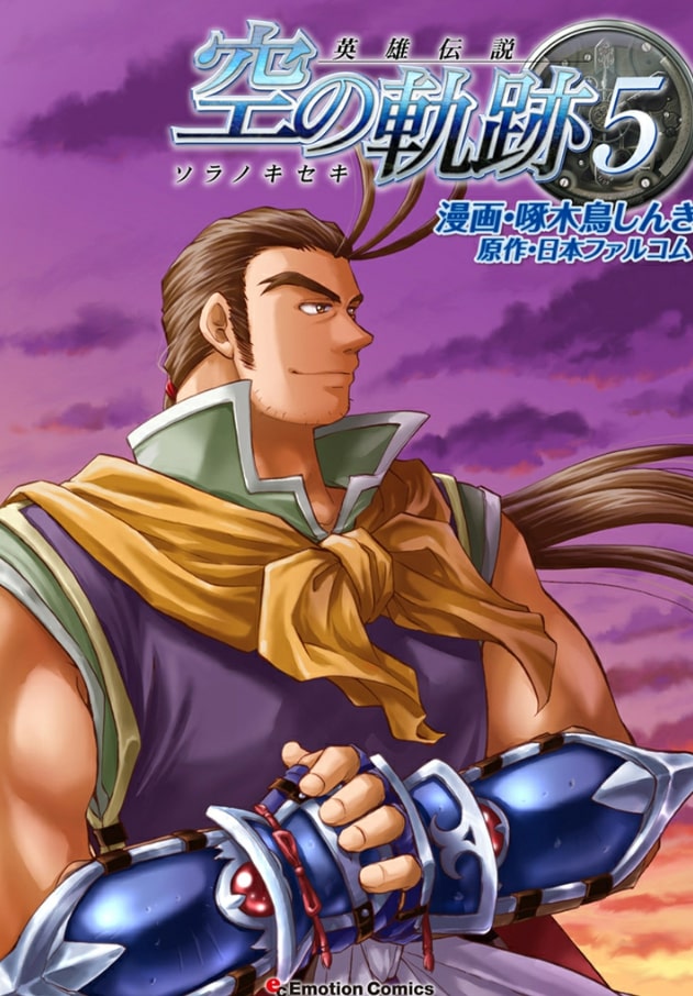 Trails in the Sky Vol 5
