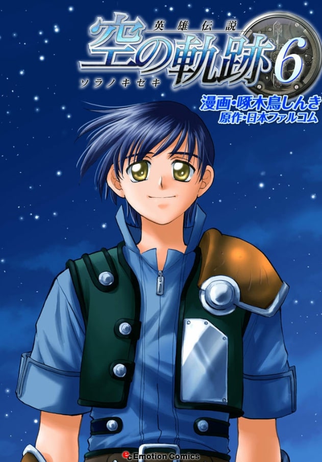 Trails in the Sky Vol 6