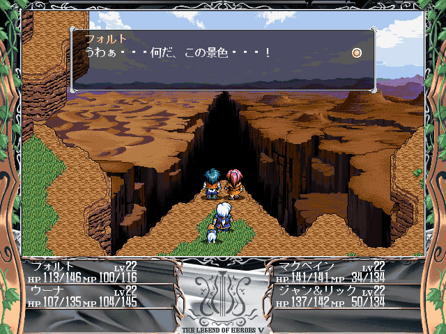 The Gagharv as seen in Eiyuu Densetsu V: Cagesong of the Ocean