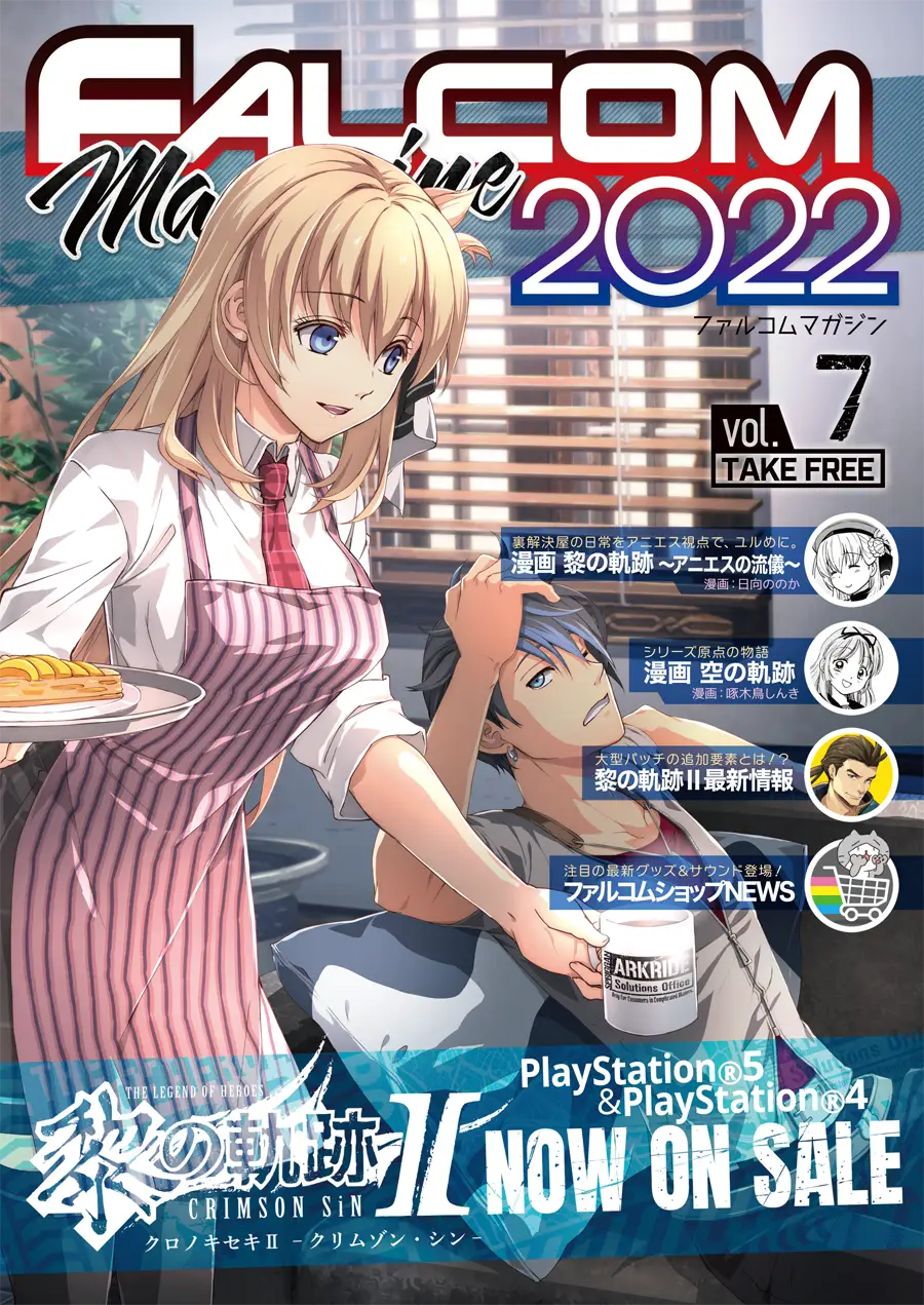 Falcom 2022 Magazine Vol 7