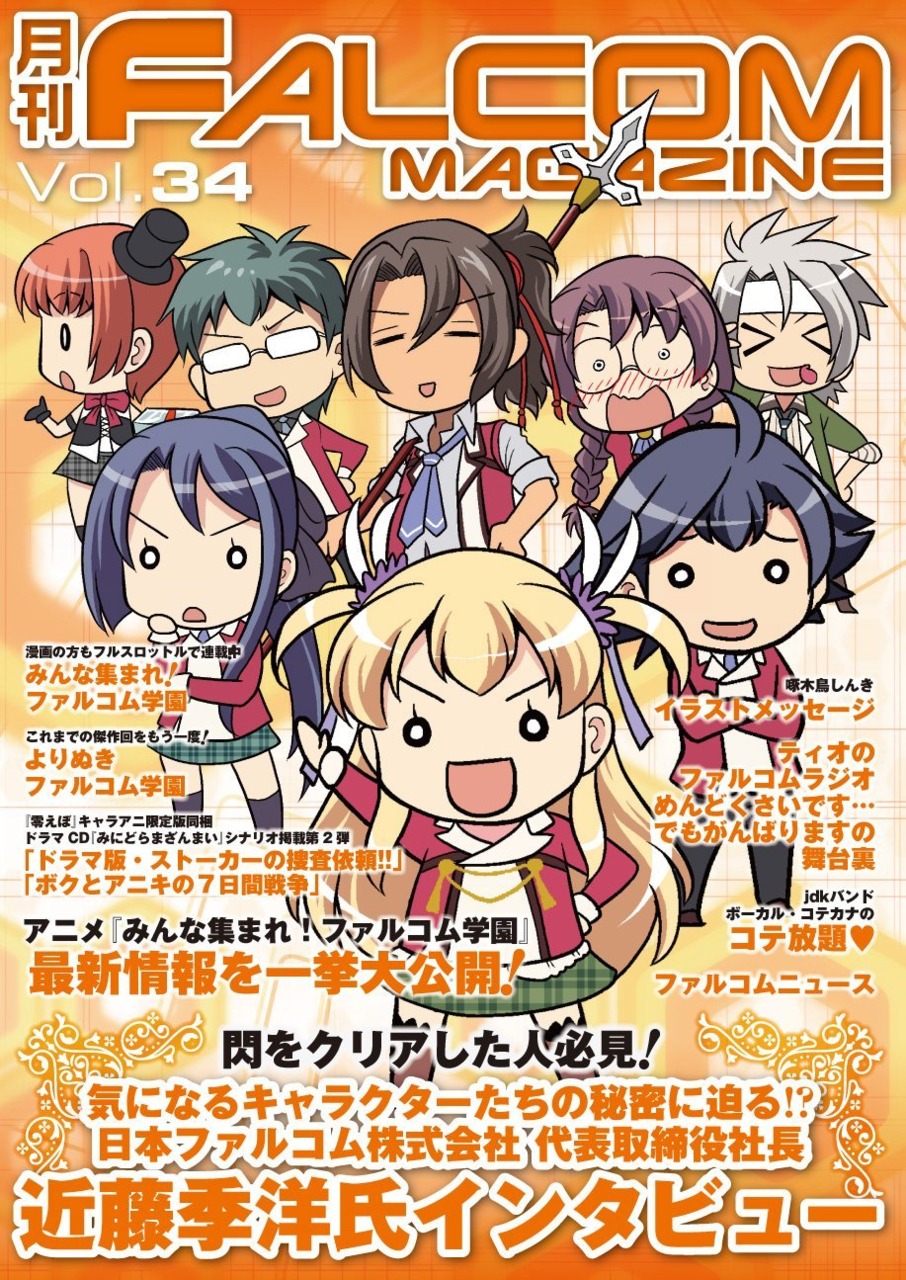 Falcom Magazine Vol 34