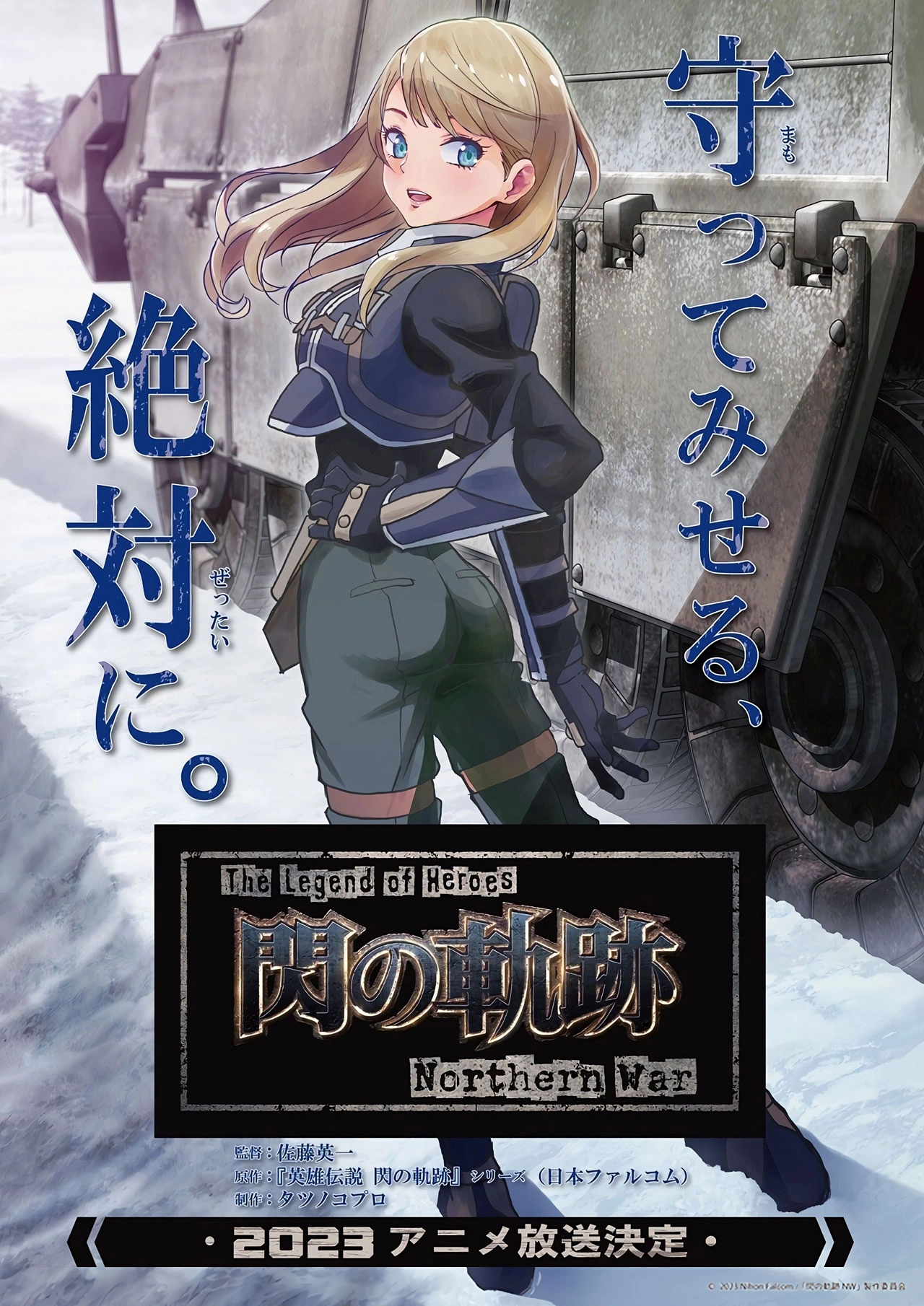 Key visual