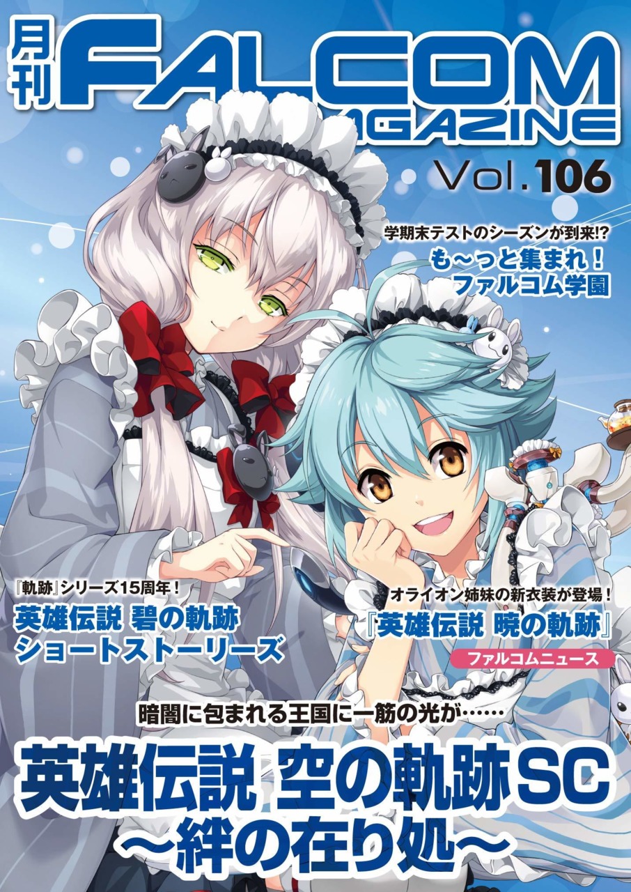 Falcom Magazine Vol 106