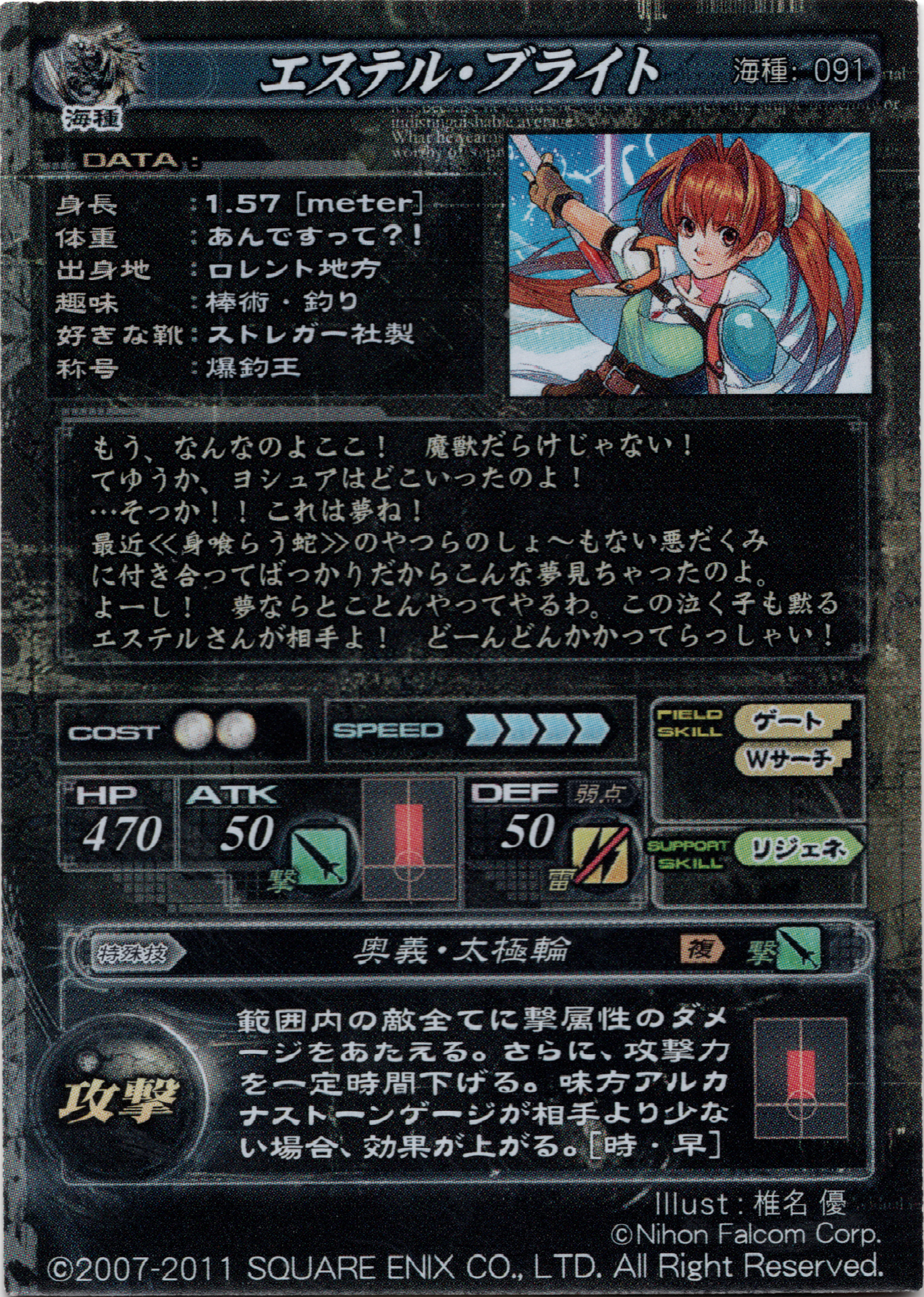 Lord of VERMILION Re:2