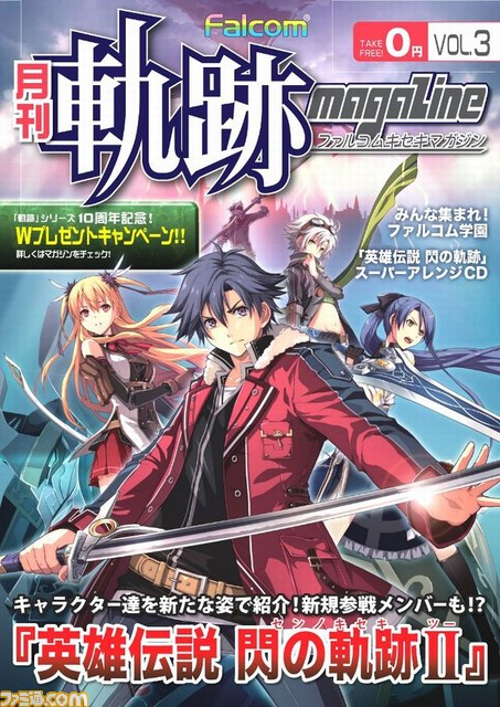 Falcom Trails Magazine Vol 3