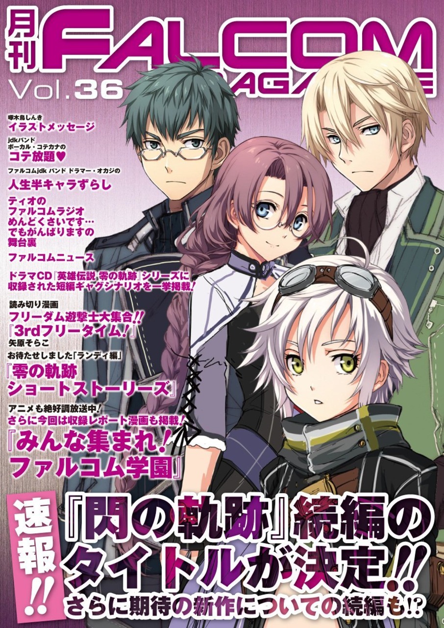 Falcom Magazine Vol 36