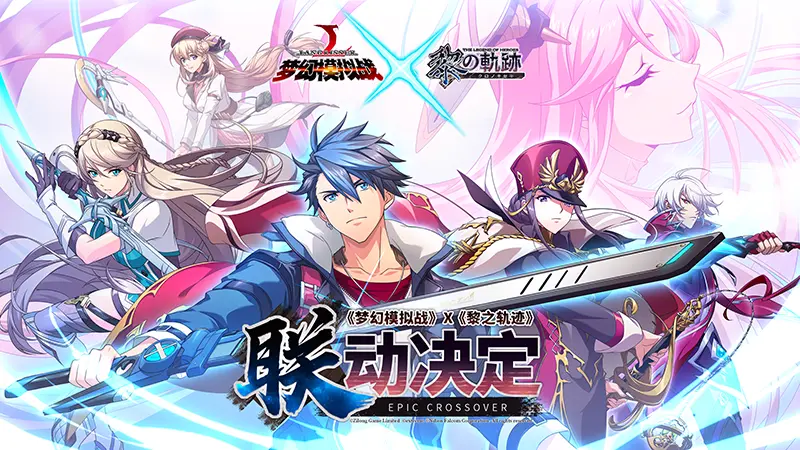 Langrisser (Daybreak)