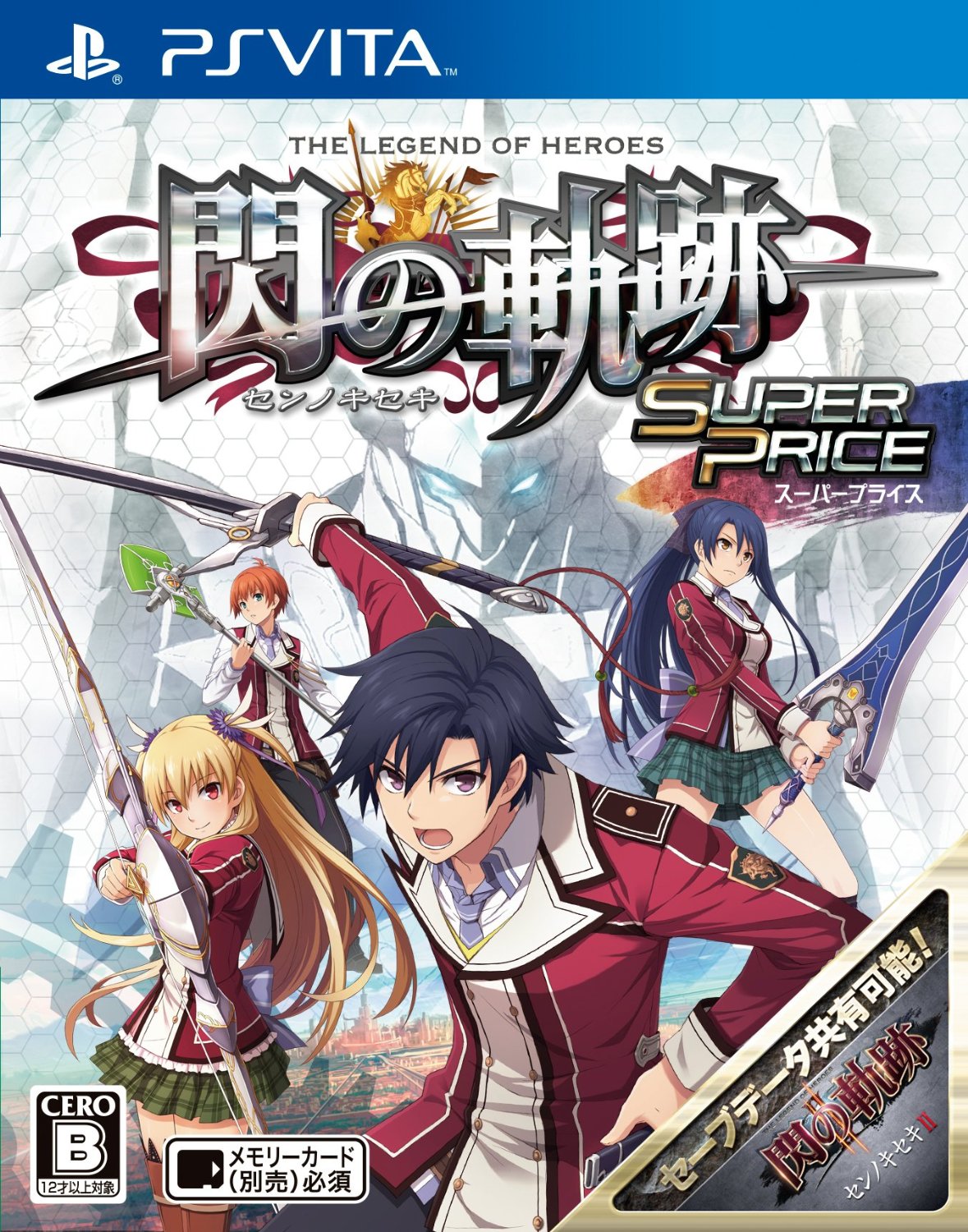 Japanese Super Price cover