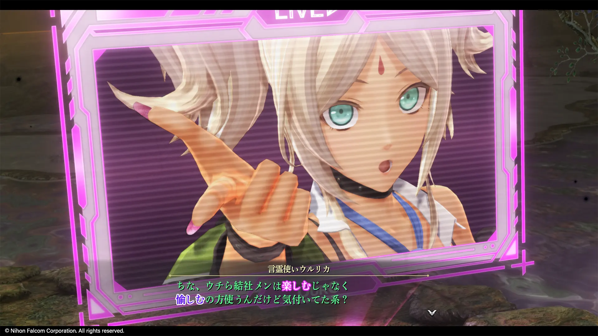 Promotional screenshot of Ulrica