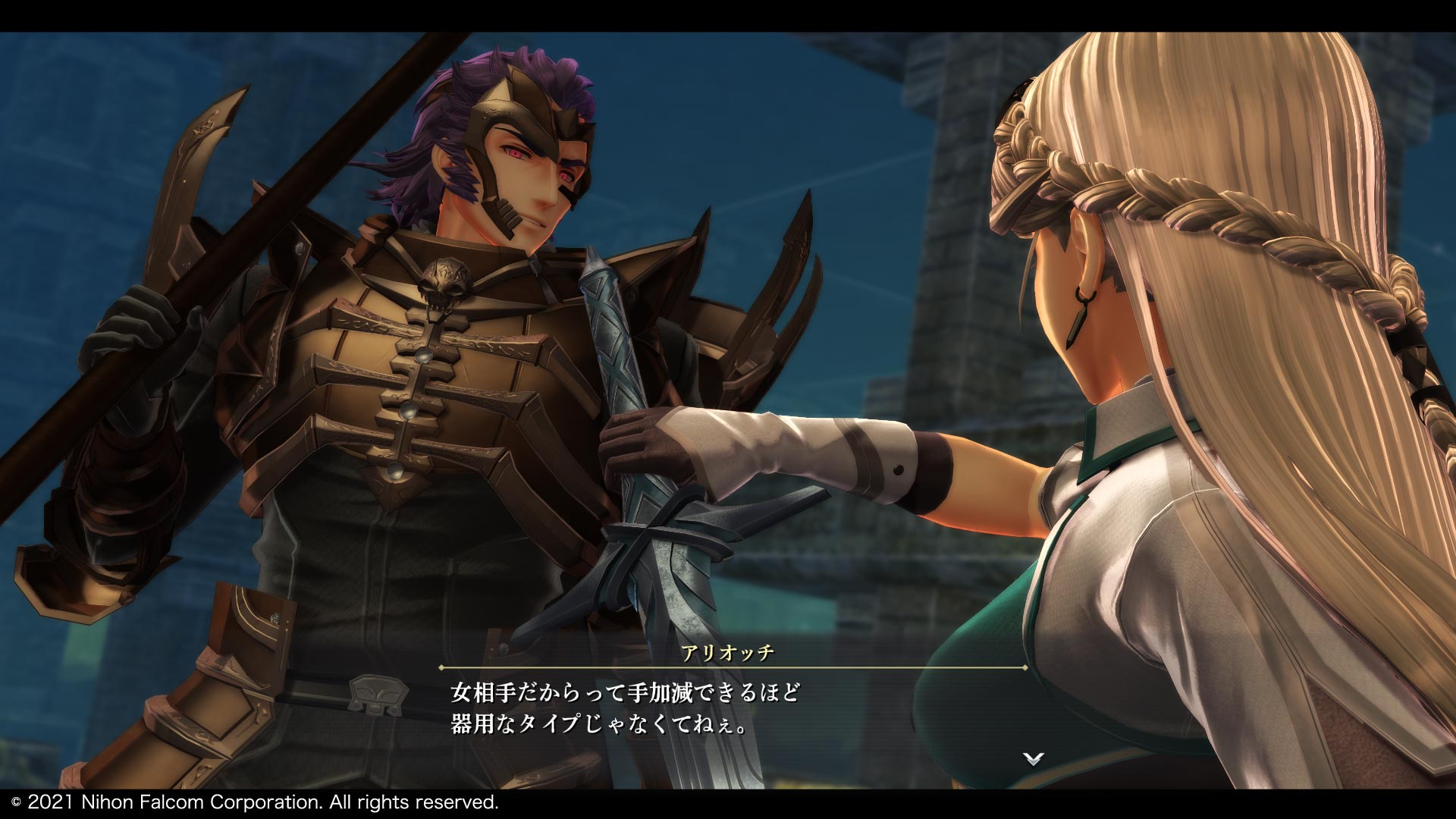 Promotional screenshot