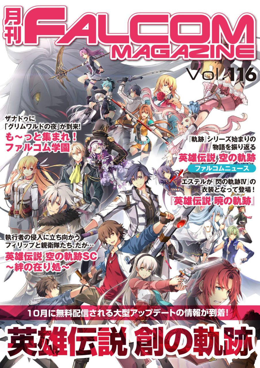 Falcom Magazine Vol 116