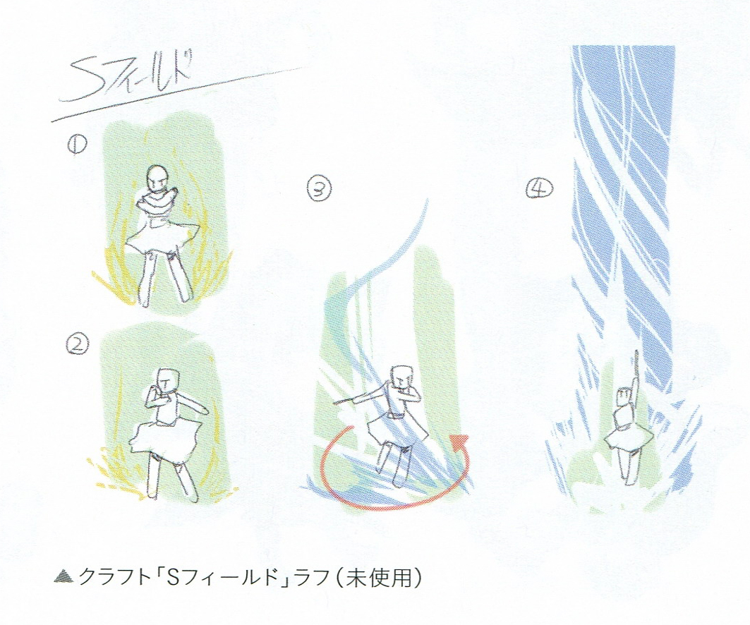 S-Field Unused Craft concept art