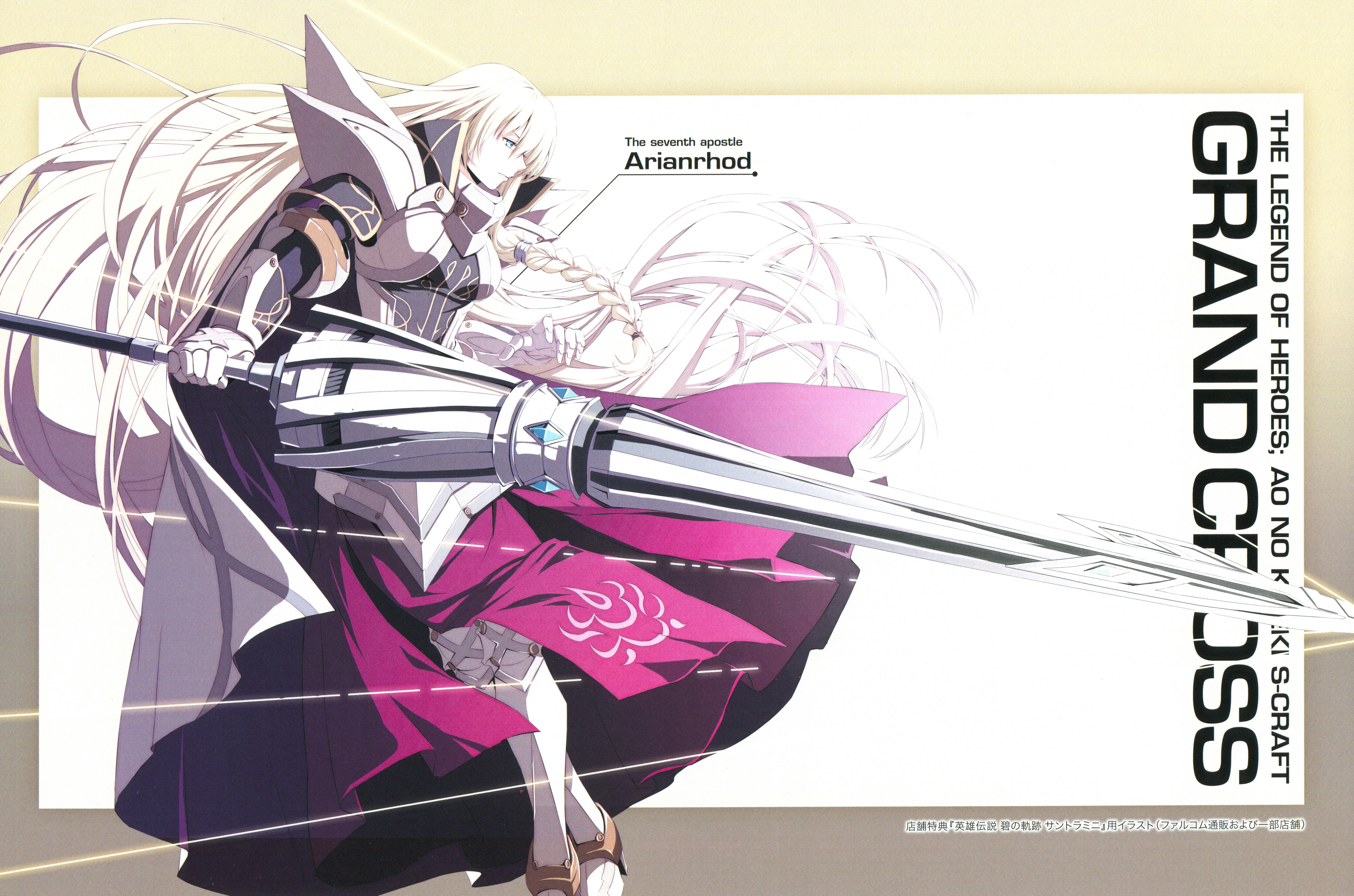 Grand Cross Key Visual