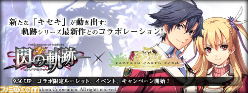 Fantasy Earth Zero