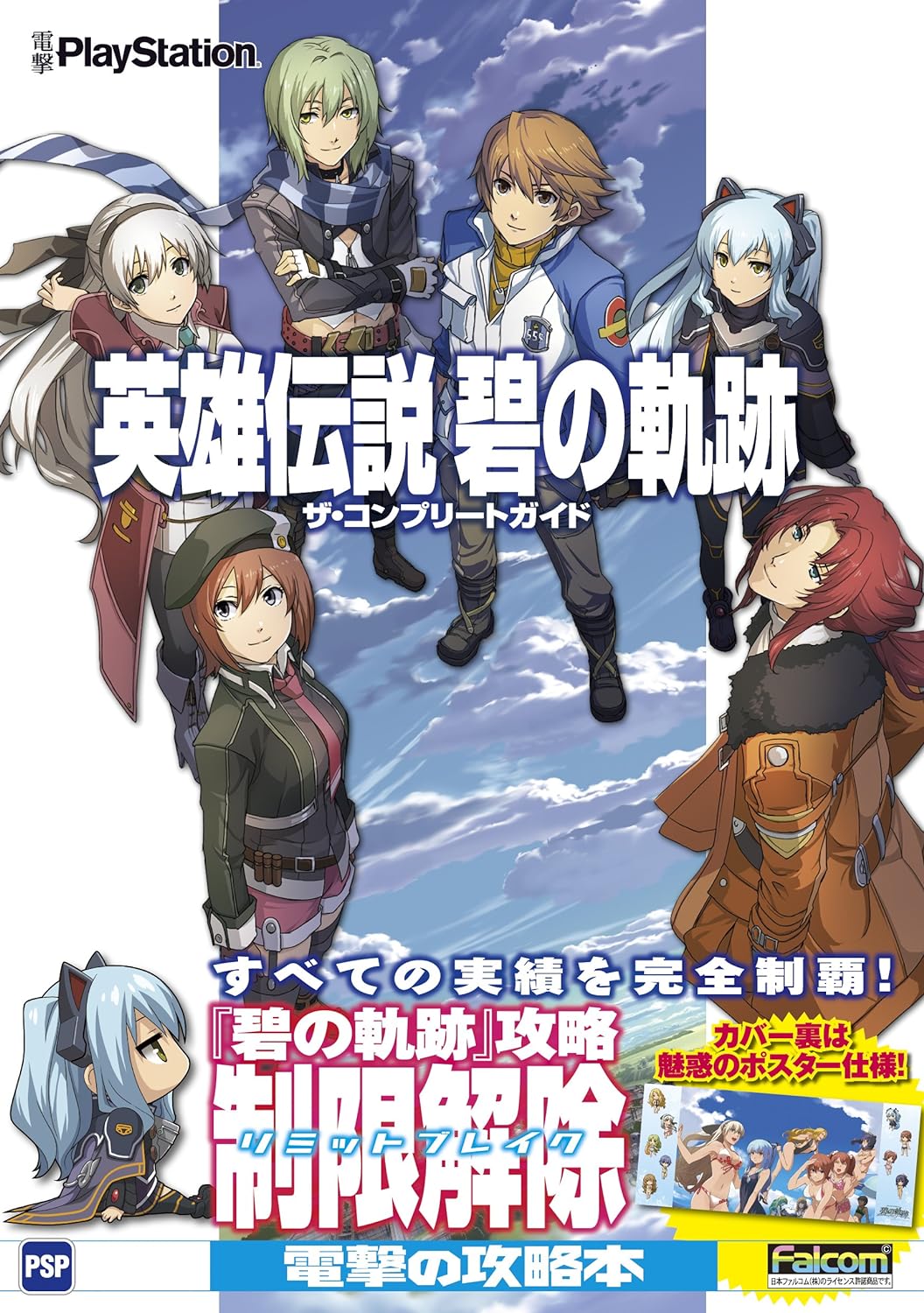 Azure Guide