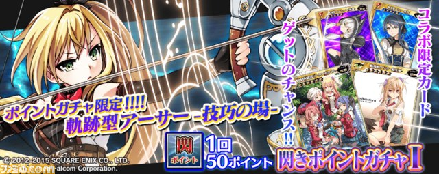 Kaku-San-Sei Million Arthur