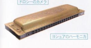 Joshua's harmonica